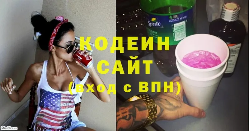 где купить   OMG как зайти  Codein напиток Lean (лин)  Отрадное 