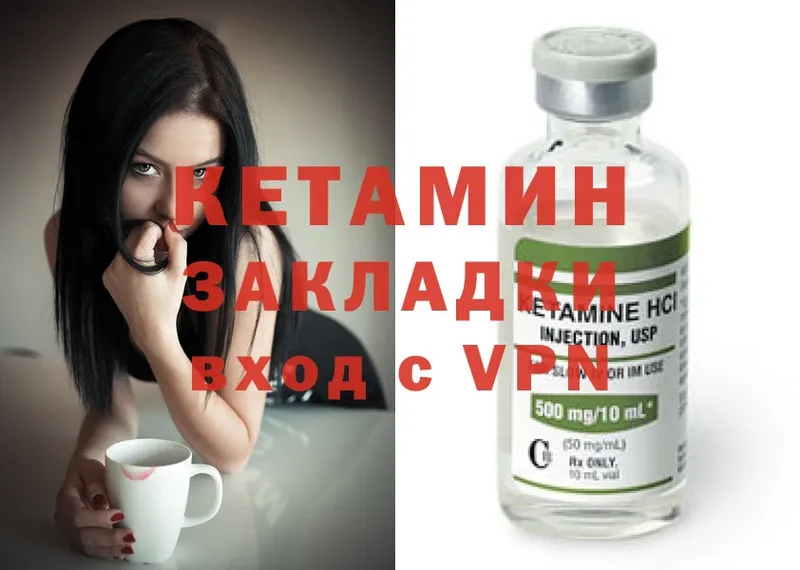 Кетамин ketamine  Отрадное 